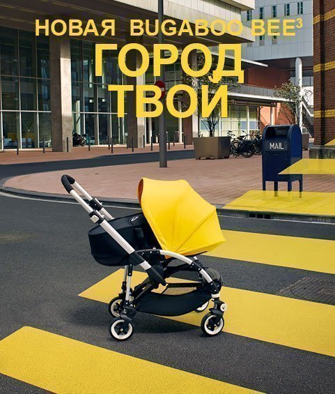 Новая коляска Bugaboo Bee³ уже в продаже!