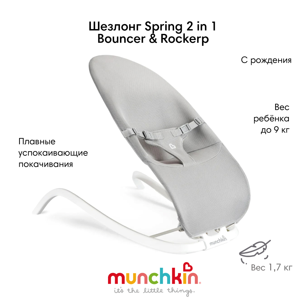 Munchkin детские качели шезлонг Spring 2 in 1 Bouncer & Rocker - фото  3