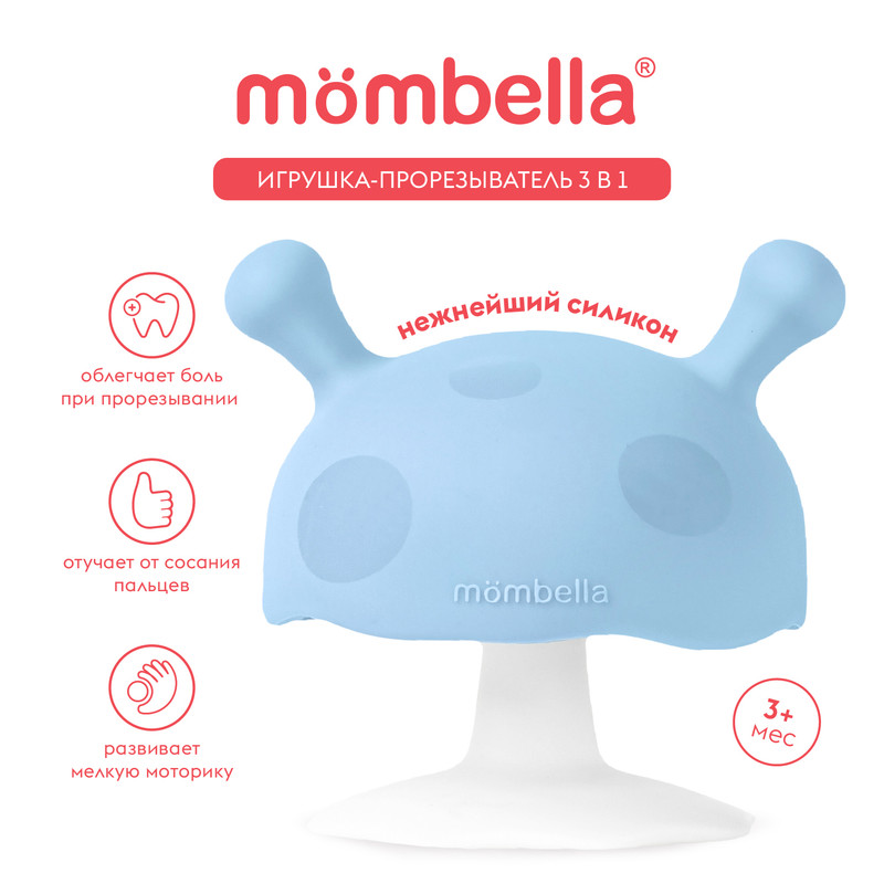 Mombella прорезыватель Грибочек силиконовый, голубой - фото  2