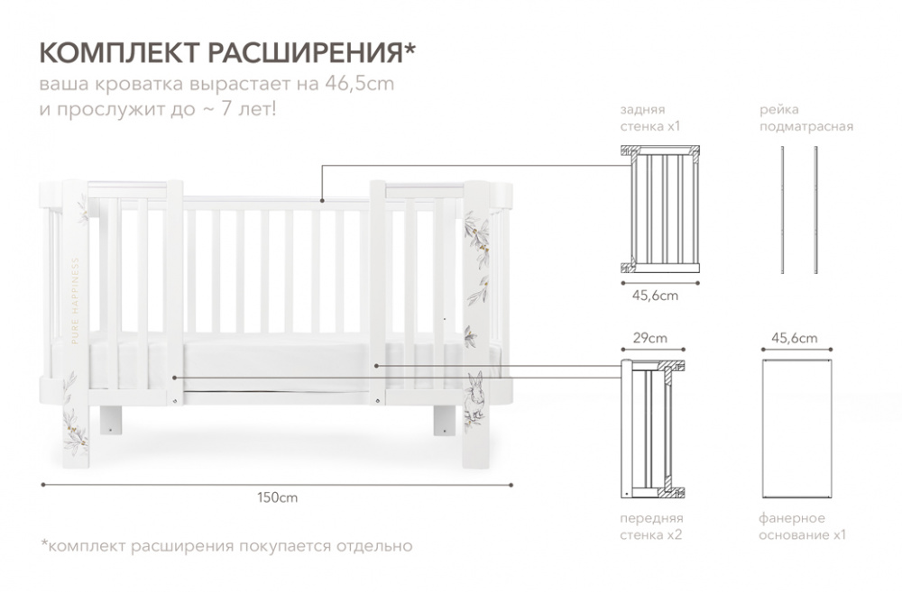 Кровать в комплекте с люлькой