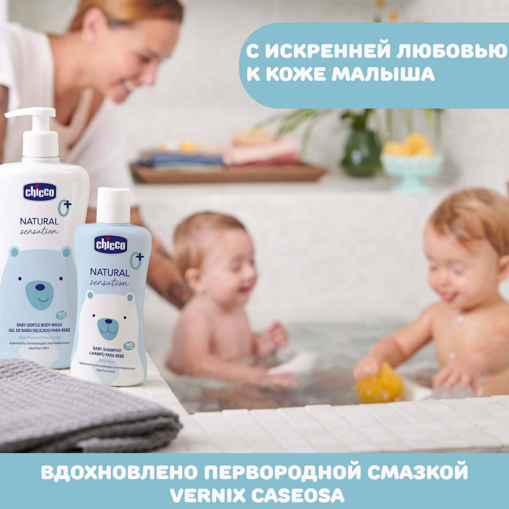 Chicco средство для купания нежное без слез 200 мл Natural Sensation - фото  3