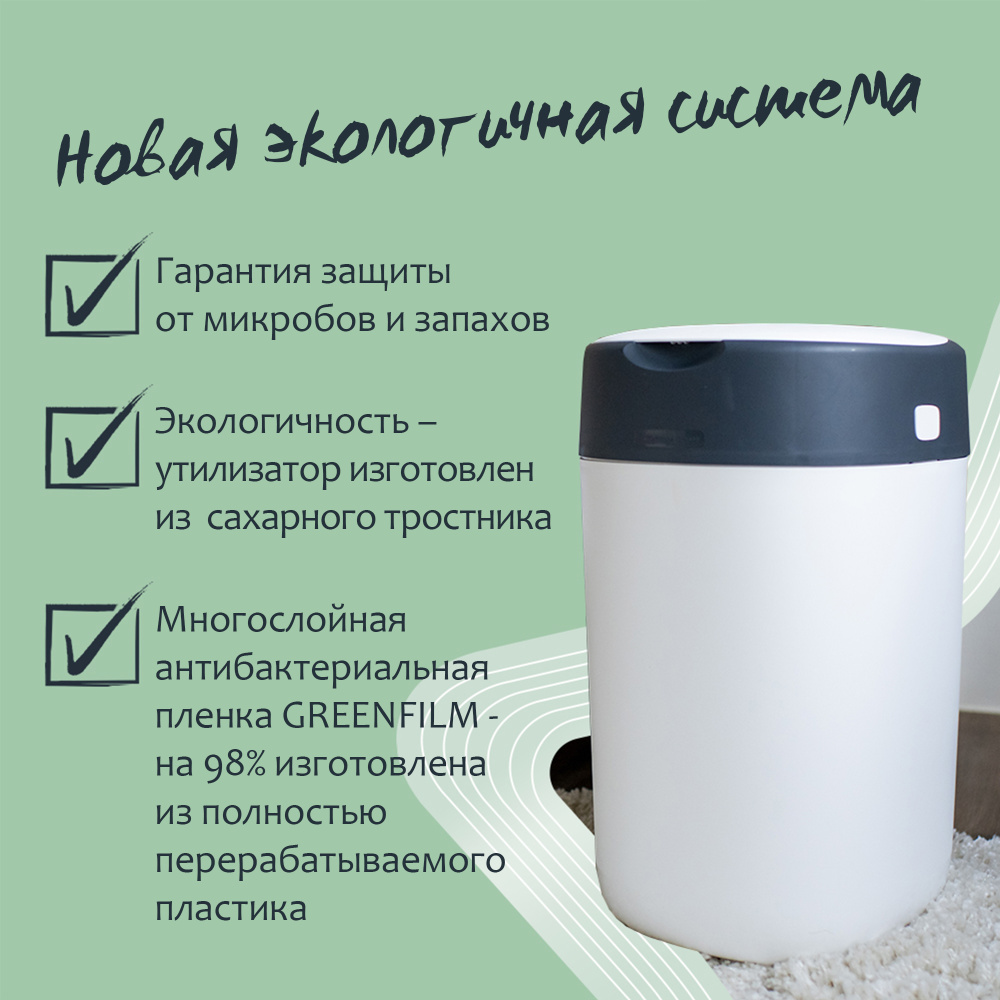 Tommee Tippee утилизатор подгузников (с набором кассет 6 шт.), накопитель Twist & Click - фото  5