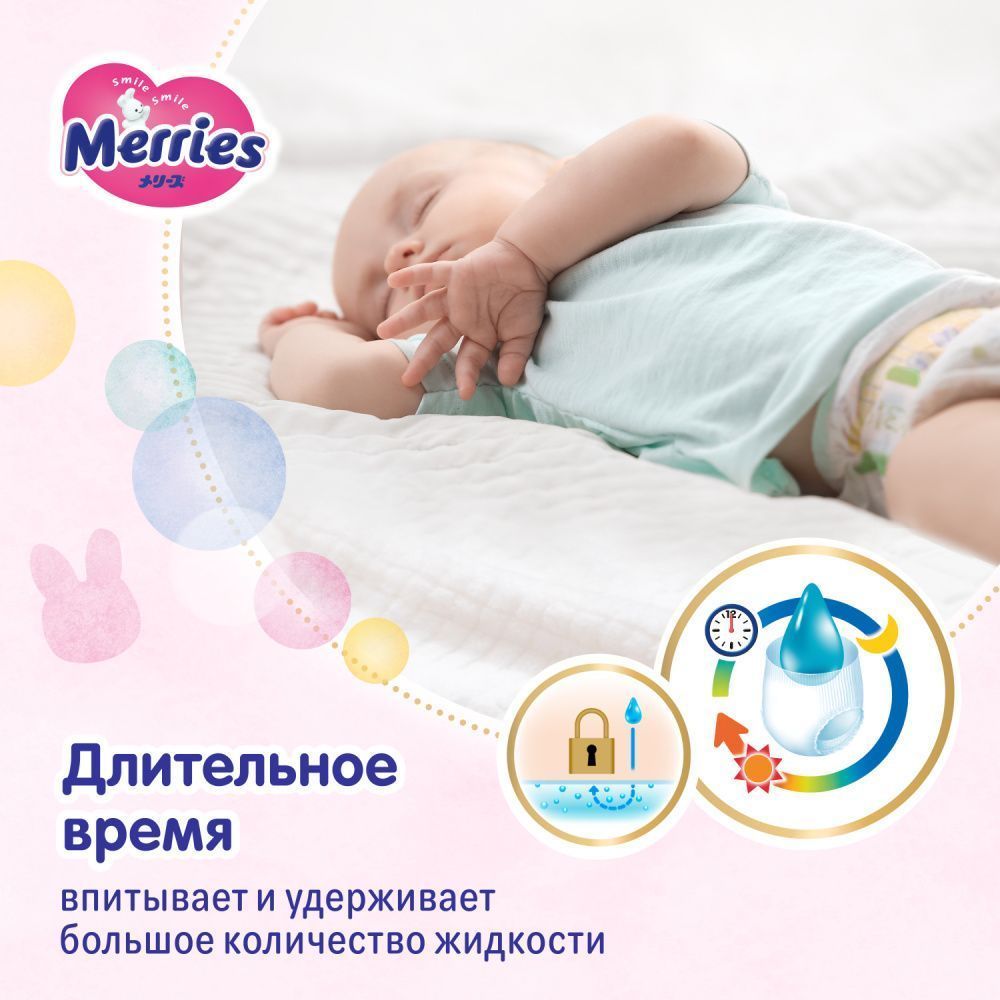 Merries подгузники NB (до 5 кг) (90 штук): 546583/538783, 1 699 руб. -  купить в Москве | Интернет-магазин Олант