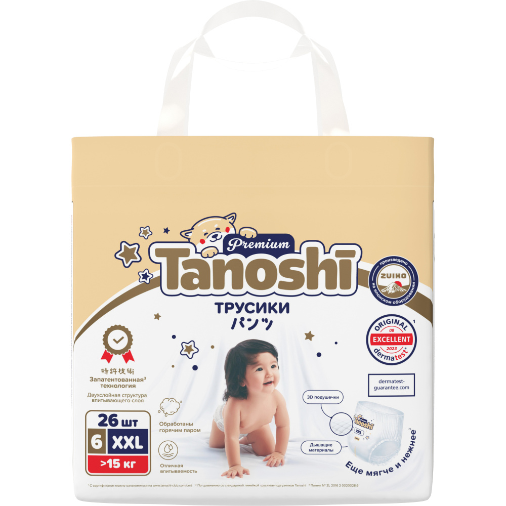 Tanoshi Premium Трусики-подгузники для детей, размер XXL &gt;15 кг, 26 шт. - фото  11