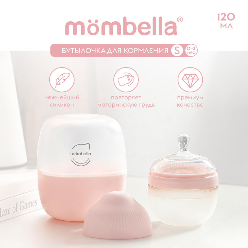 Mombella бутылочка антиколиковая 120 мл силикон, розовый - фото  2