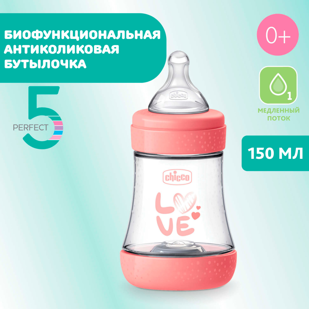 Chicco бутылочка пластиковая 150 мл Perfect5 New с/с, медленный поток Girl - фото  5