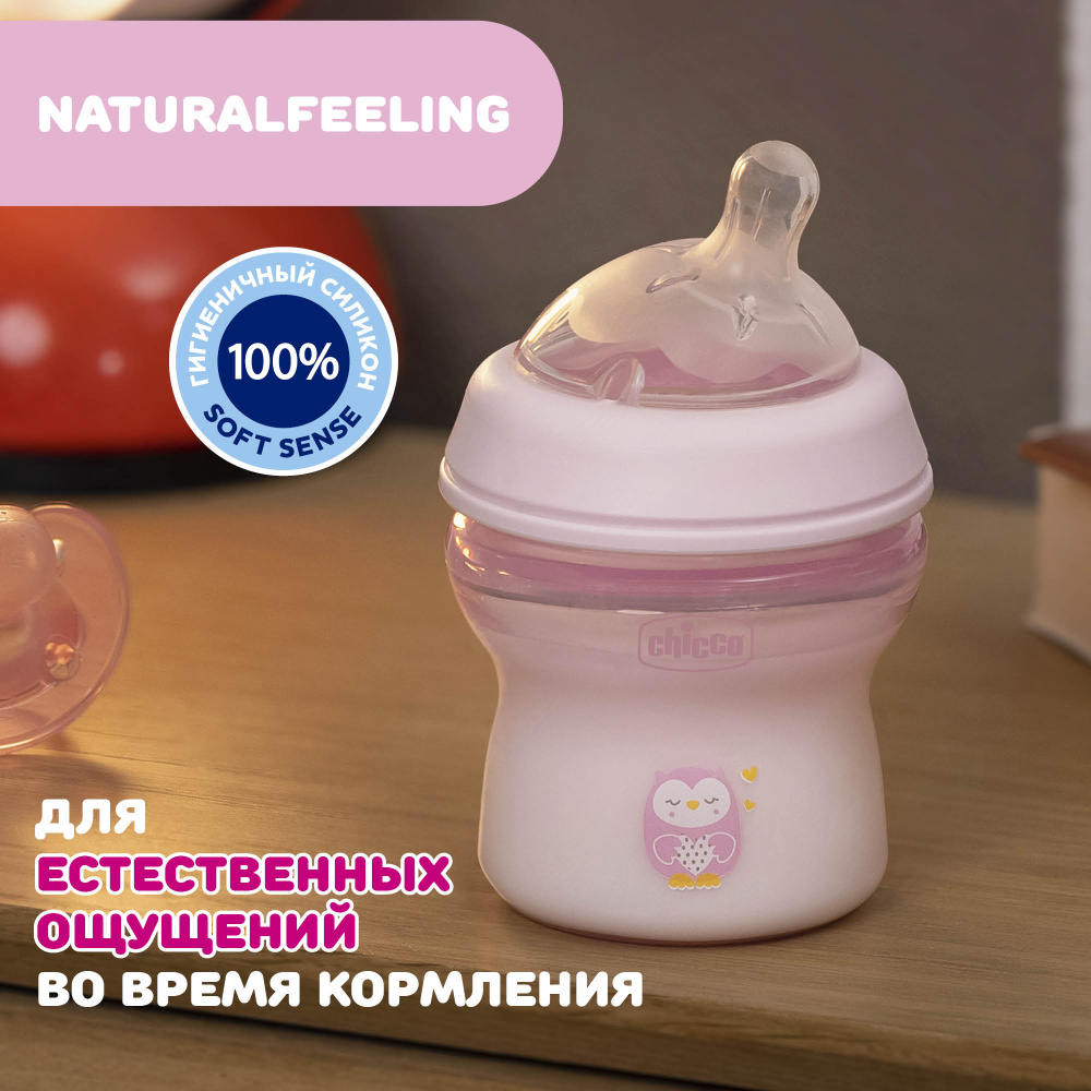 Chicco бутылочка пластиковая 150 мл Natural Feeling, розовая  - фото  2