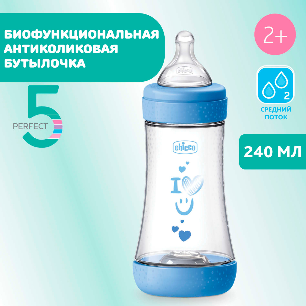 Chicco бутылочка пластиковая 240 мл Perfect5 New с/с, нормальный поток Boy - фото  5