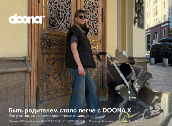 Doona новинки