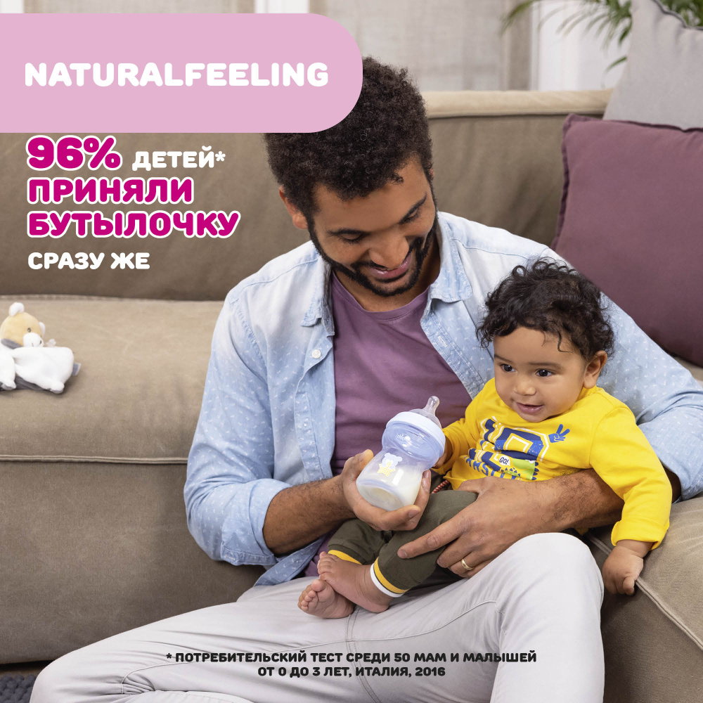 Chicco бутылочка пластиковая 150 мл Natural Feeling, голубая  - фото  7