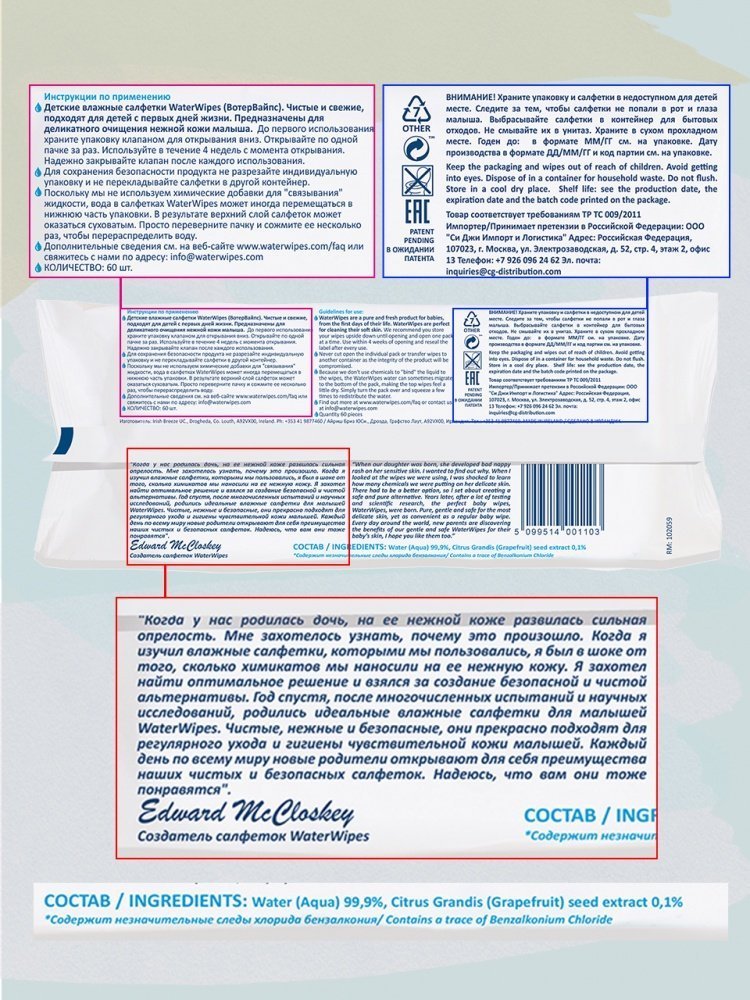 Waterwipes салфетки влажные детские WaterWipes® Original 28 листов 3 уп.(84 листа) - фото  4