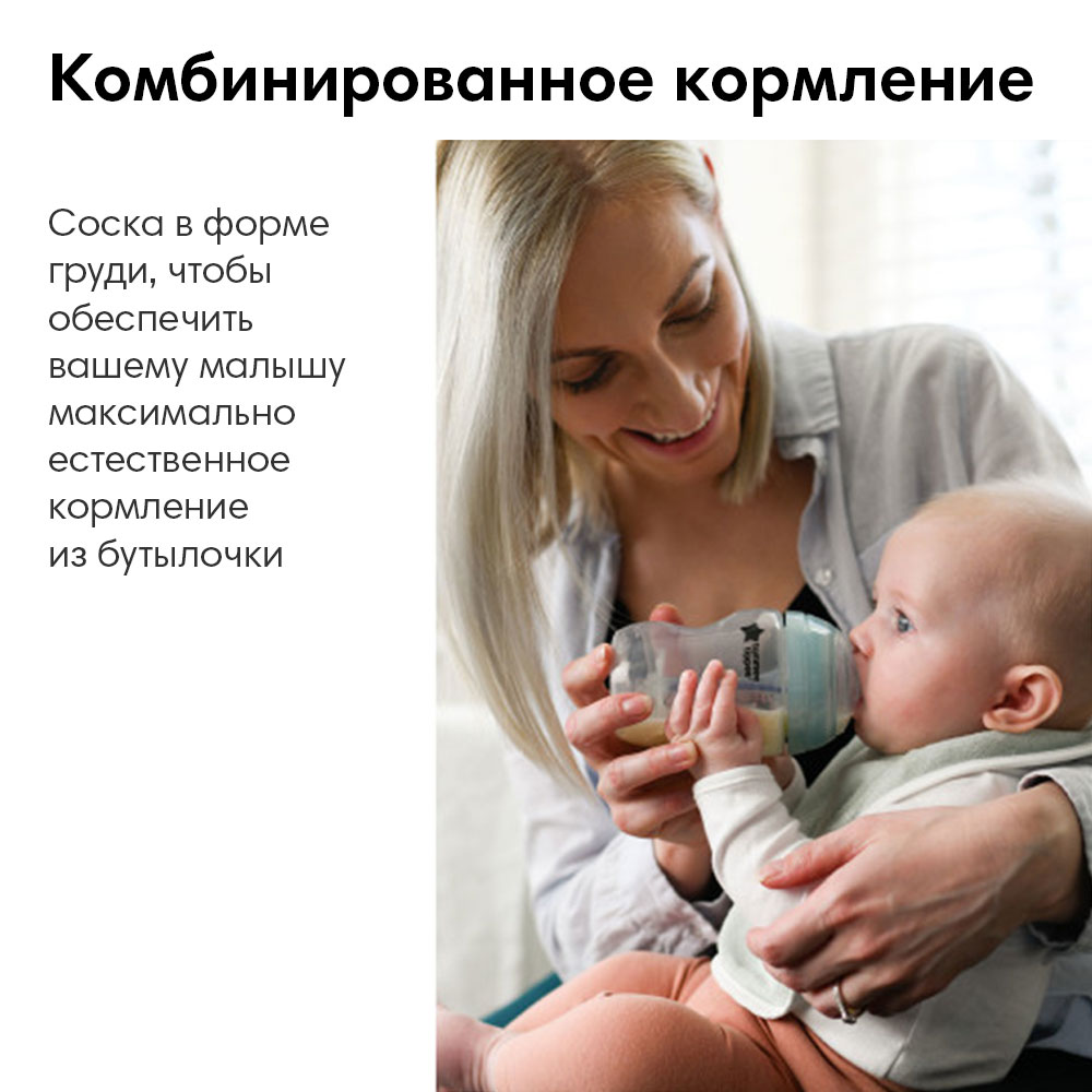 Tommee Tippee набор для новорожденнго Advanced Anti-Colic, голубой - фото  6