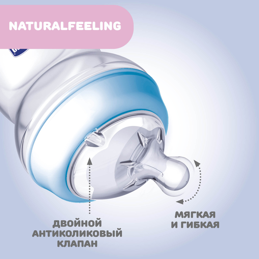 Chicco бутылочка пластиковая 250 мл Natural Feeling, голубая  - фото  6