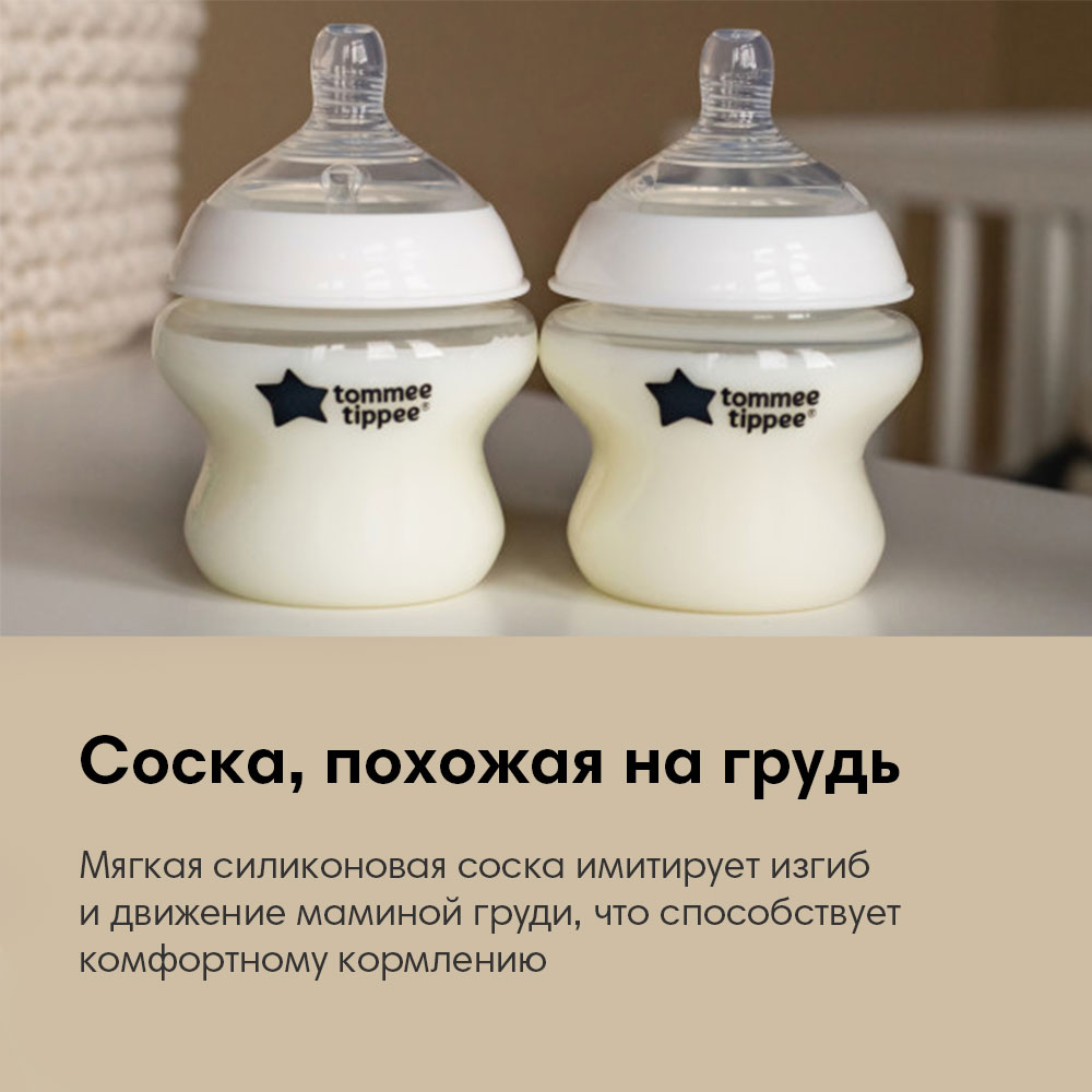 Tommee Tippee бутылочка для кормления Closer to nature, 260 мл., 0+, 2 шт. - фото  10