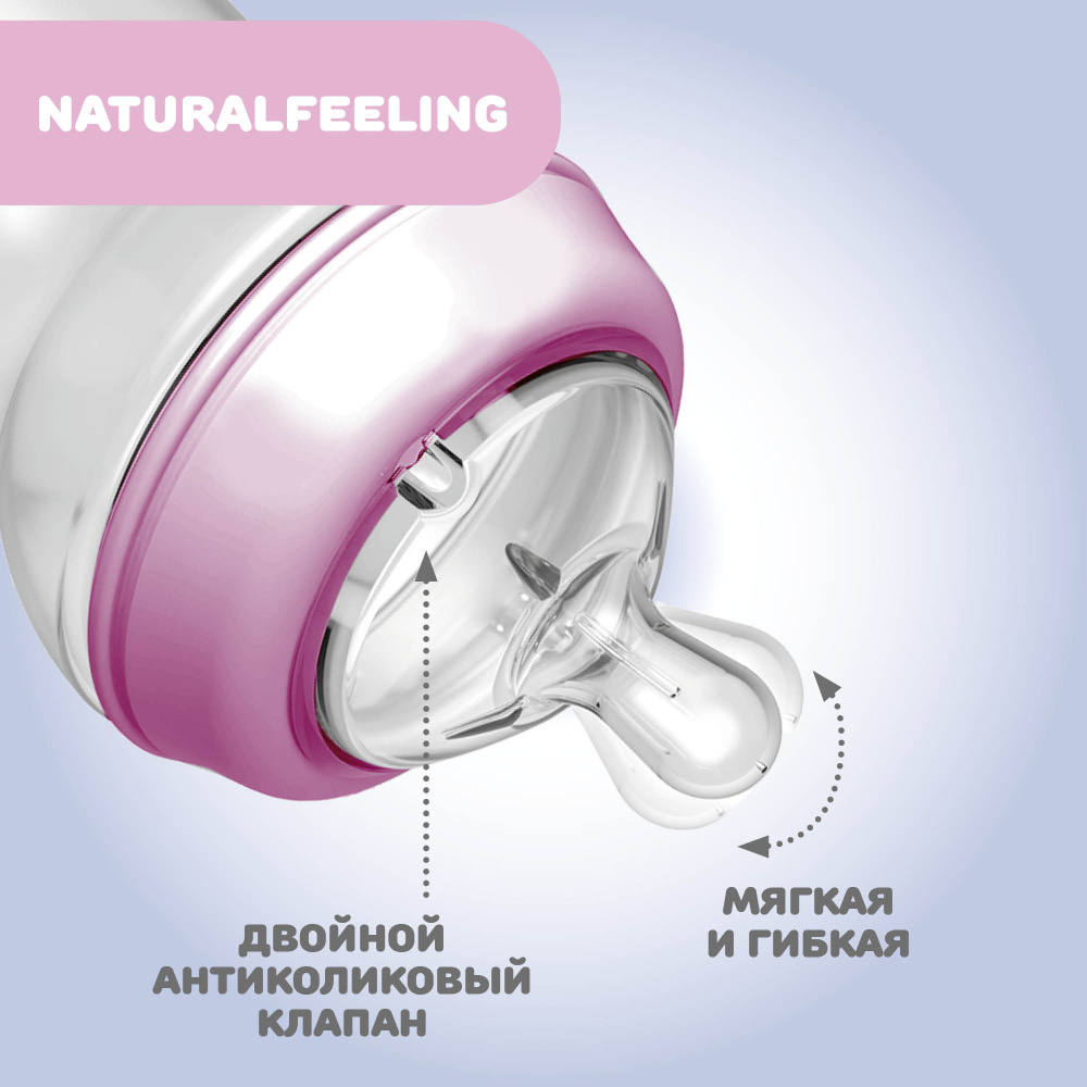 Chicco бутылочка пластиковая 330 мл Natural Feeling, розовая   - фото  7