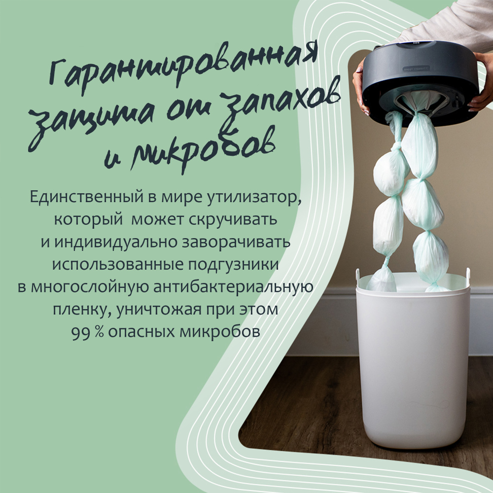 Tommee Tippee утилизатор подгузников (с набором кассет 6 шт.), накопитель Twist & Click - фото  6