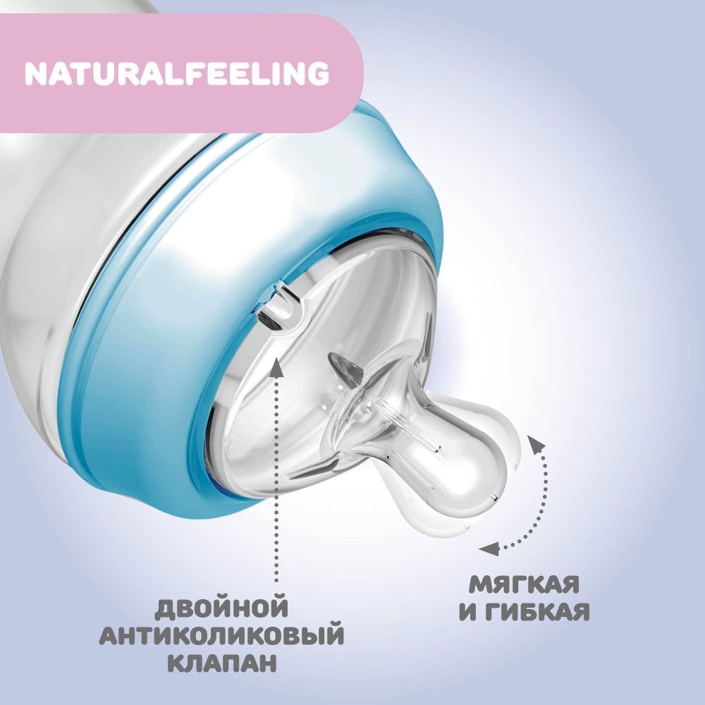 Chicco бутылочка пластиковая 330 мл Natural Feeling, голубая  - фото  6