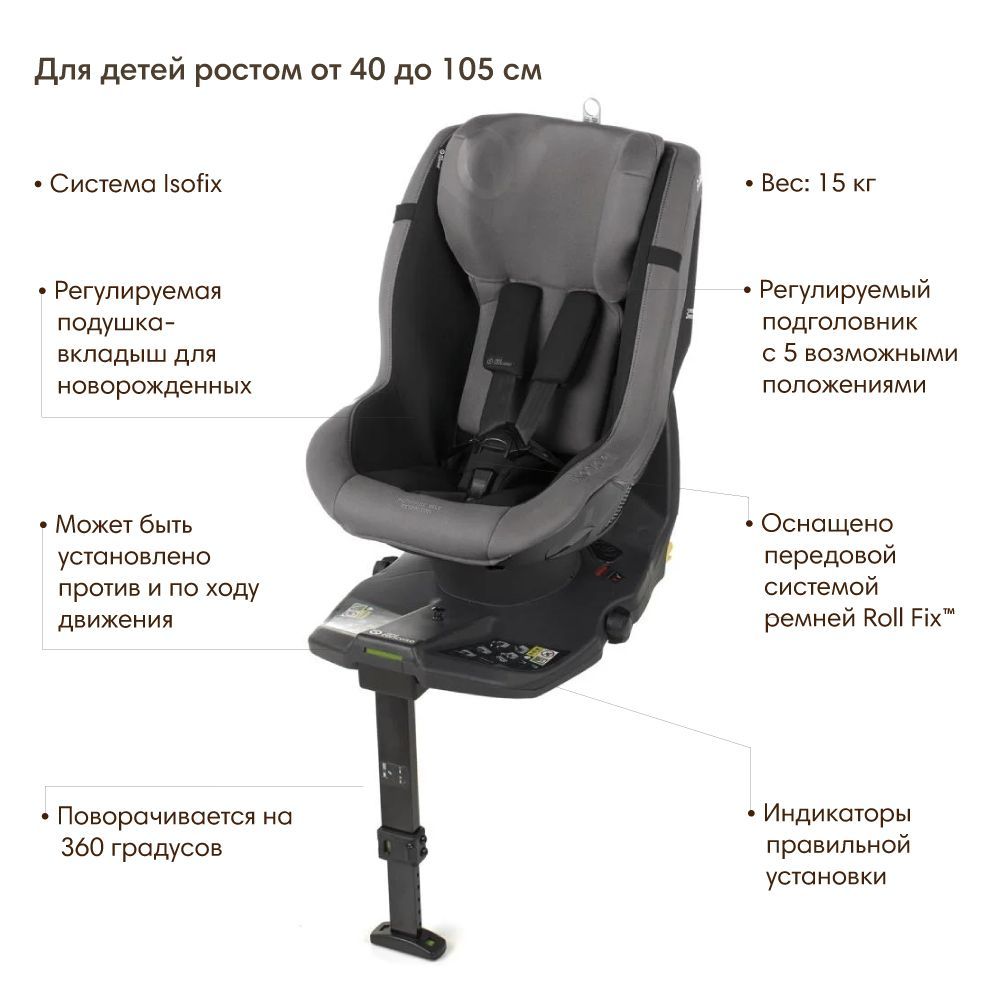 JANE Concord Автокресло iKonic R I-Size (40-105 см, 0-4 года) гр.0/1 Mars gray - фото  3