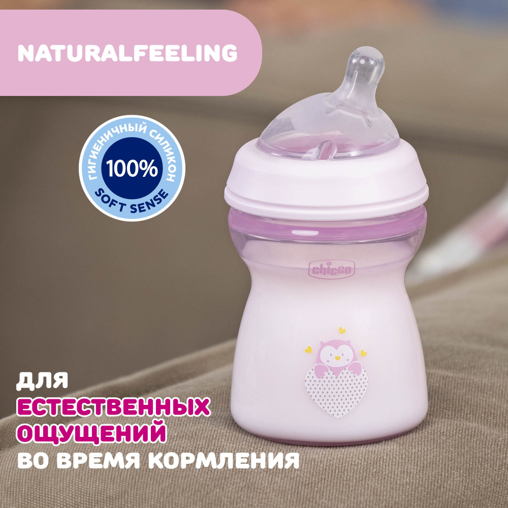 Chicco бутылочка пластиковая 250 мл Natural Feeling, розовая  - фото  2