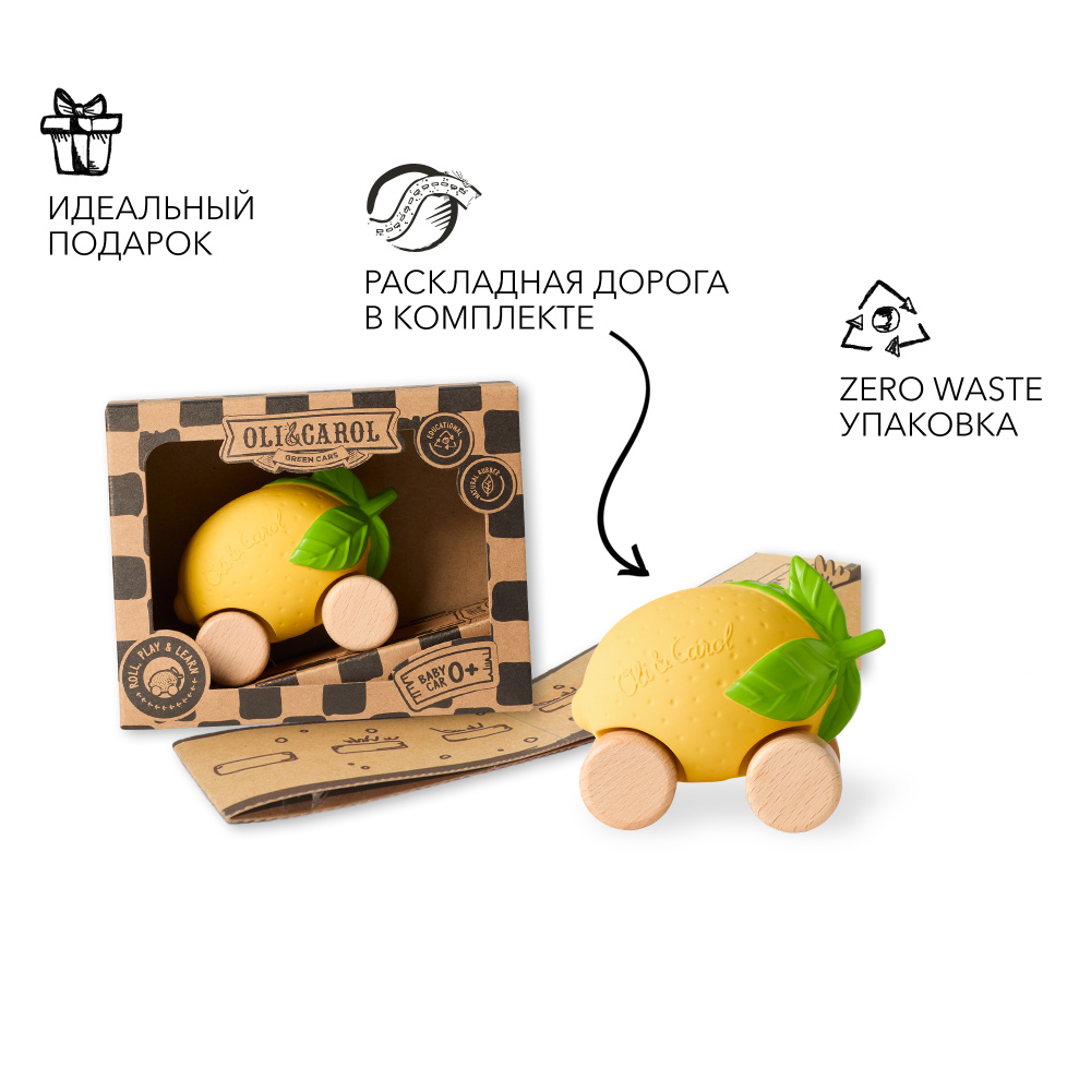 Oli&Carol игрушка-прорезыватель машинка на деревянных колёсах Lou the Lemon - фото  4