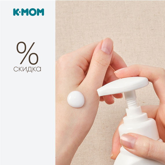 Скидка от 30% на косметику K-MOM