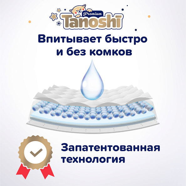 Tanoshi Premium Трусики-подгузники для детей, размер XL 12-17 кг, 38 шт. - фото  3