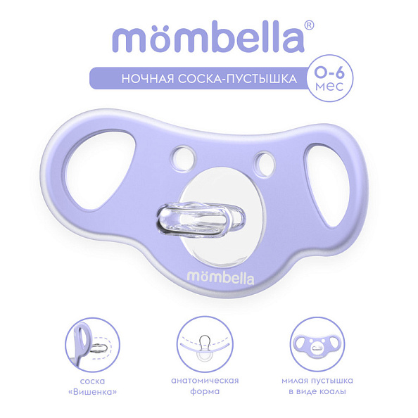 Mombella пустышка Коала ночная 0-6 месяцев силиконовая, фиолетовый - фото  2