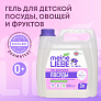 MEINE LIEBE гель для мытья детской посуды, овощей и фруктов 3 л - фото 4