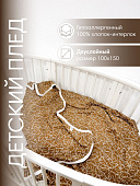 OLANT BABY пеленка-плед 100х150 см Summer sunsets