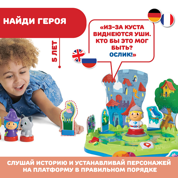 Chicco игрушка развивающая Сказочный Мир на 4-х языках Edu4You - фото  21