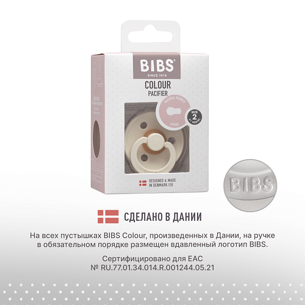 BIBS пустышка латексная Studio Colour Pin/Ivory Vanilla - фото  6