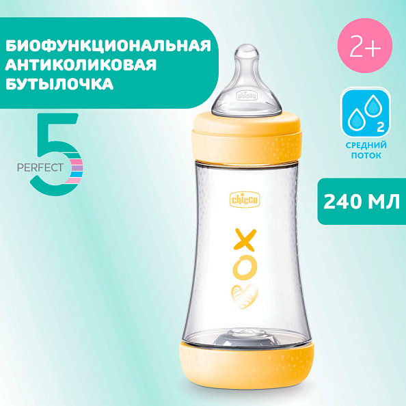 Chicco бутылочка пластиковая 240 мл Perfect5 New с/с, нормальный поток Uni - фото  5