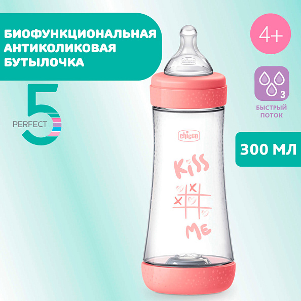 Chicco бутылочка пластиковая 300 мл Perfect5 New с/с, быстрый поток Girl - фото  5