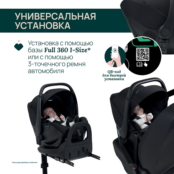 Chicco Автокресло 0+ Kory Essential Black (40-80 см) - фото  35