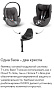 Cybex Автокресло Cloud T i-Size Plus Cozy Beige - фото 12