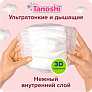 Tanoshi подгузники трусики 5 для девочек, размер XL 12-17 кг, летняя юбочка 20 шт, лимитированная ко - фото 5