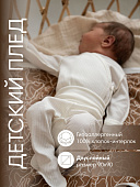 OLANT BABY пеленка-плед 90х90 см Summer sunsets