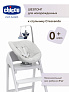 Chicco шезлонг для новорожденных к стульчику Crescendo, Grey - фото 2