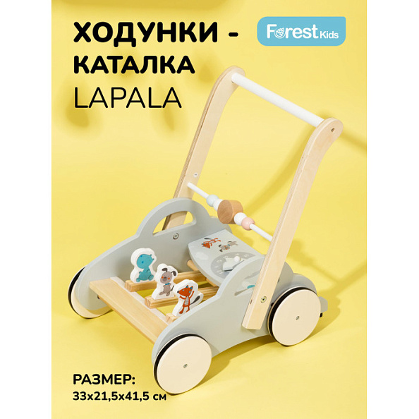 Forest kids каталка-ходунки Lapala - фото  6