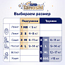 Tanoshi Premium Трусики-подгузники для детей, размер XXL &gt;15 кг, 26 шт. - фото 9