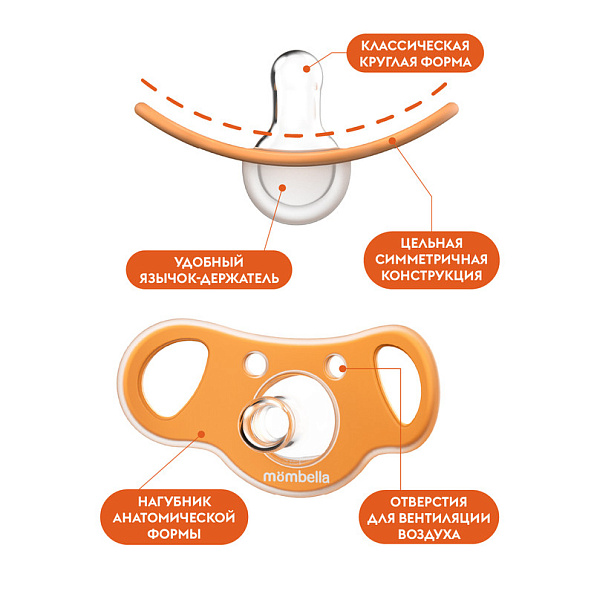 Mombella пустышка Коала дневная 0-6 месяцев силиконовая, оранжевый - фото  2