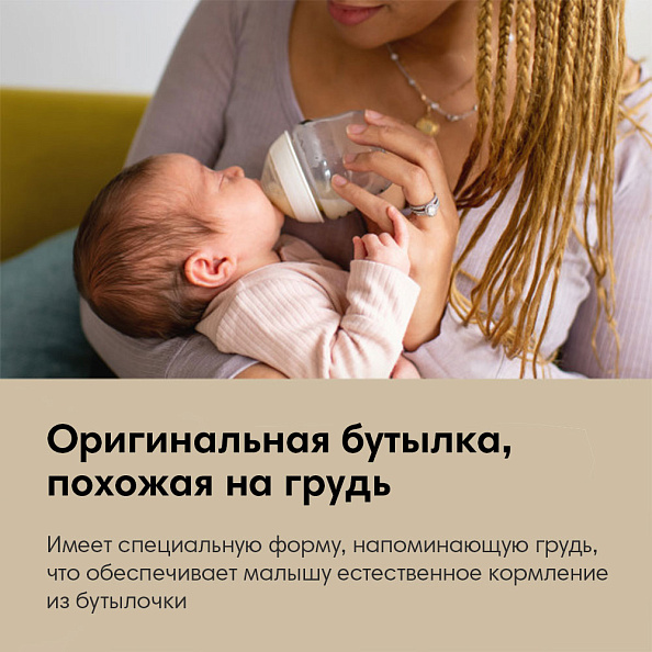 Tommee Tippee бутылочка для кормления Closer to nature, 260 мл., 0+, 2 шт. - фото  9