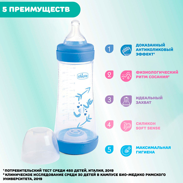 Chicco бутылочка пластиковая 300 мл Perfect5 New с/с, быстрый поток Boy - фото  6