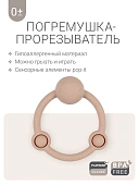 Edda погремушка - прорезыватель Кольцо, Пудра