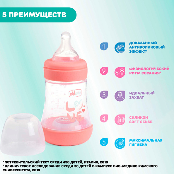 Chicco бутылочка пластиковая 150 мл Perfect5 New с/с, медленный поток Girl - фото  6