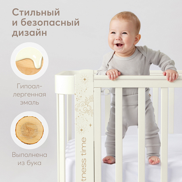 Happy Baby кровать-трансформер Mommy Love, молочный - фото  4