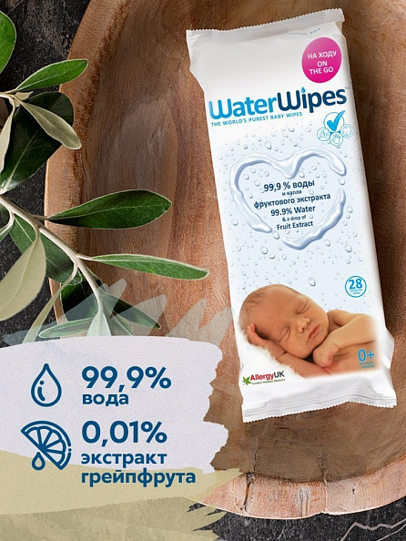 Waterwipes салфетки влажные детские WaterWipes® Original 28 листов - фото  3