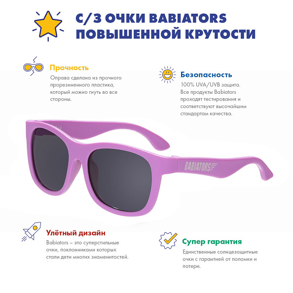 Babiators очки солнцезащитные Original Navigator крошка сирень - фото  5