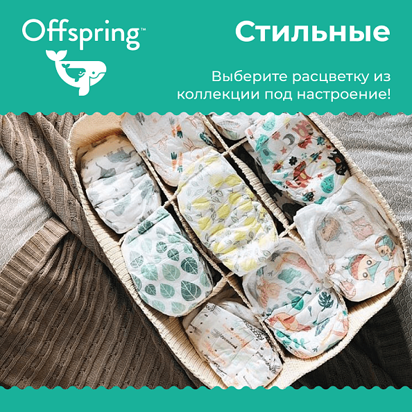 Offspring трусики-подгузники L 9-14 кг 36 штук Небо - фото  7