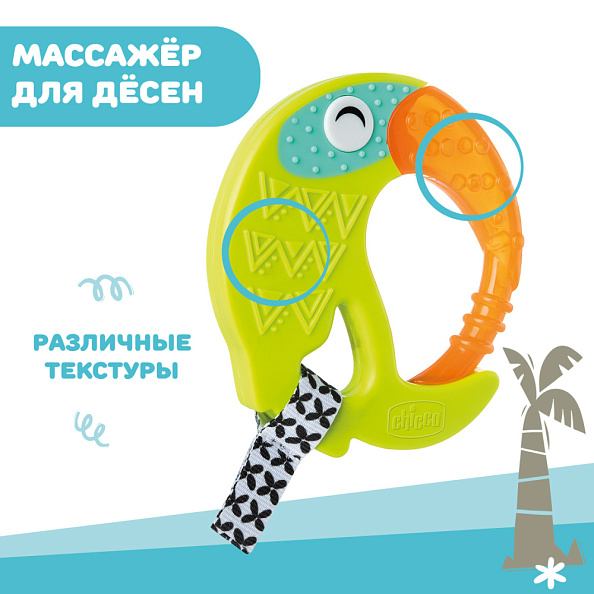 Chicco прорезыватель с зубным кольцом Fresh Funny Teether Toucan - фото  6